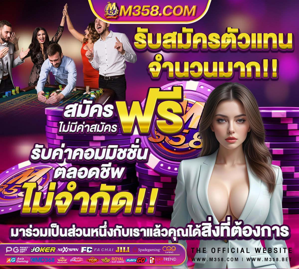 เว็บเกมออนไลน์